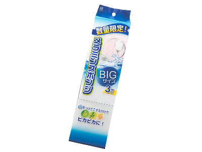 数量限定 BIGメラミンスポンジ3P