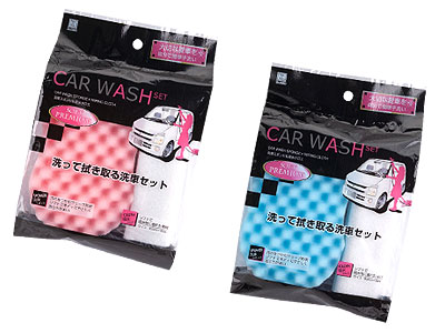 洗車&拭き取りセット