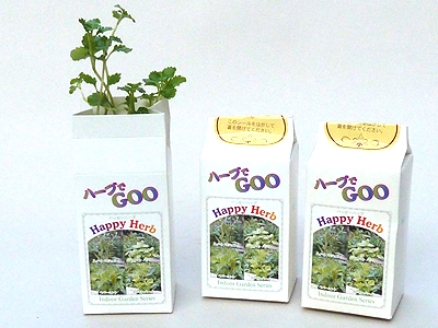 ハーブでGOO