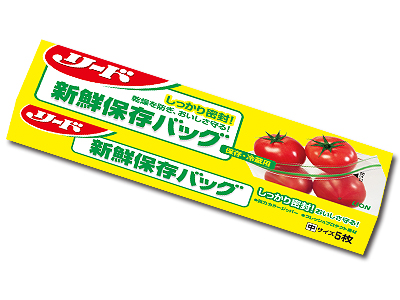 リード新鮮保存バッグ中5枚