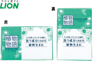植物物語ハーブブレンド化粧石鹸1P