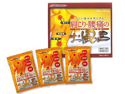 肩凝り・腰痛のお風呂3包入