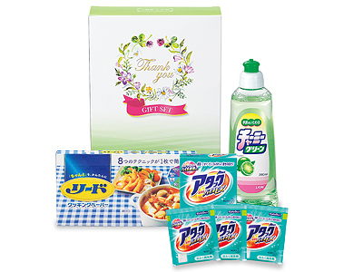 生活応援3点セット