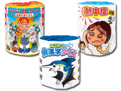 プリントトイレットロール
