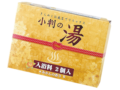 小判の湯 入浴料2P