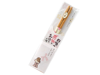 「ありがとう」メッセージ箸