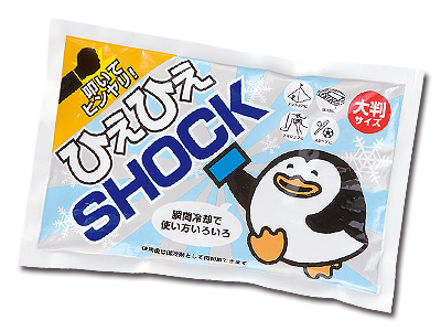 叩いてヒンヤリ!ひえひえショック