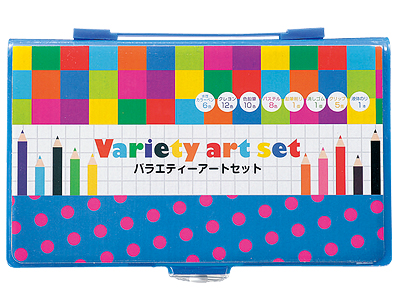 バラエティーアートセット