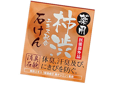 薬用柿渋エキス配合石けん