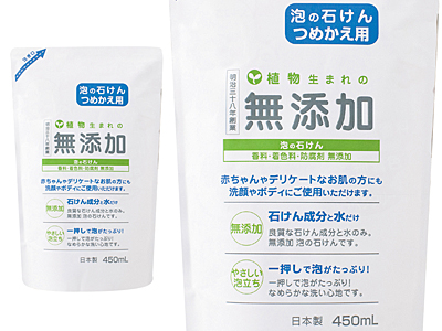 無添加泡の石けん(つめかえ用)