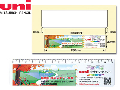 デザインプリント定規