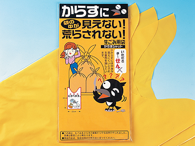 からすシャット3P