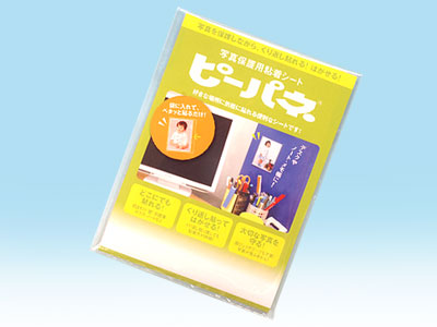 ピーパネ写真L版用