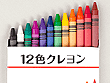 12�F�N������