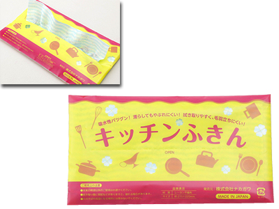 キッチンふきん 5枚