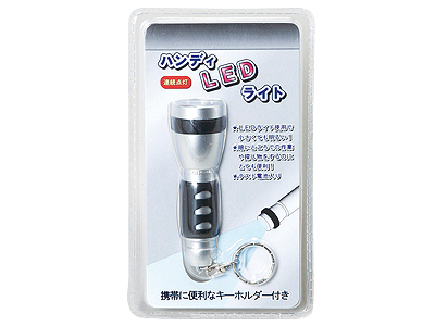 ハンディLEDライト