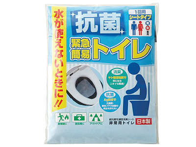 抗菌緊急簡易トイレ(シートタイプ)
