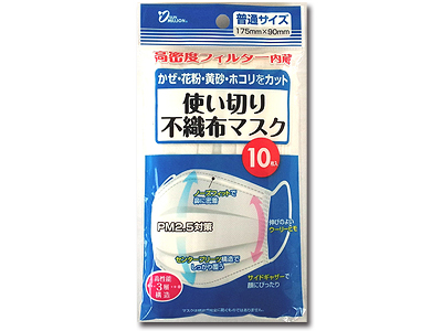 使い切り不織布マスク10枚入