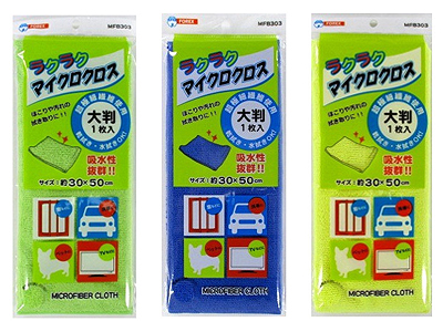 マイクロクロス大判1枚入
