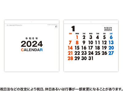 (角型)大礼紙文字月表カレンダー