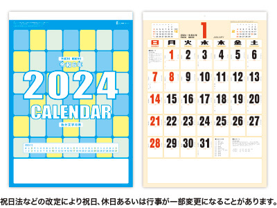 色分文字月表カレンダー