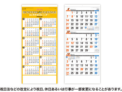 3ヶ月文字月表カレンダー