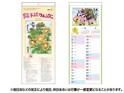 (短冊)みやちゃんの絵手紙