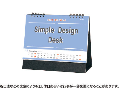 シンプルデザインデスクカレンダー