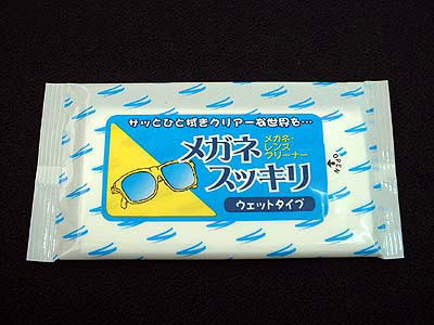 メガネスッキリ