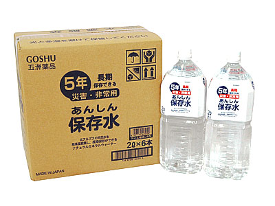 あんしん保存水2L(6本)