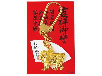 金申・吉祥御守キーホルダー