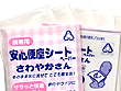 �g�ш��S�֍��V�[�g����₩����5P