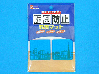 転倒防止 粘着マット角型2P