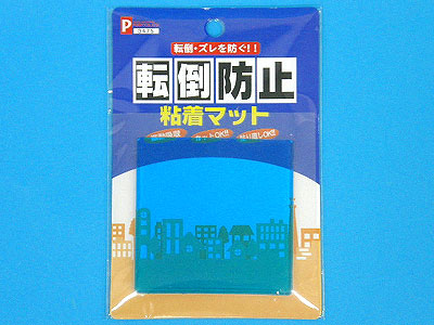 転倒防止 粘着マット角型1P
