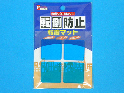 転倒防止 粘着マット角型4P
