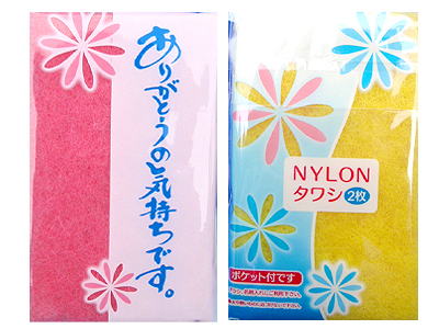 ナイロンタワシ2枚入