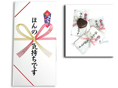 ほんの気持ちチョコ箱入り