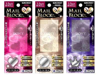 ラメメールブロック3.5インチ