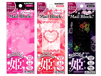 姫メールブロック3.5インチ