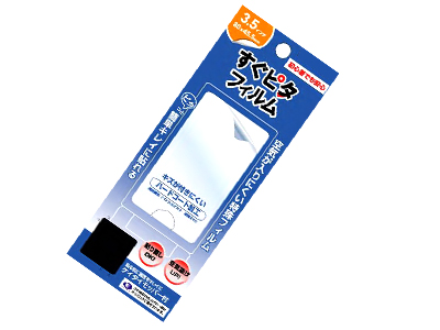 すぐピタフィルム 3.5インチ