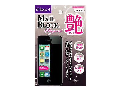 艶メールブロックiPhon4対応
