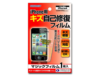 キズ自己修復フィルム