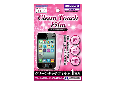 クリーンタッチフィルムiPhone4