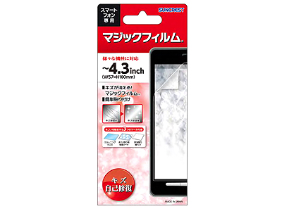キズ自己修復 4.3インチ
