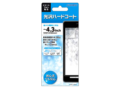 光沢ハードコート 4.3インチ