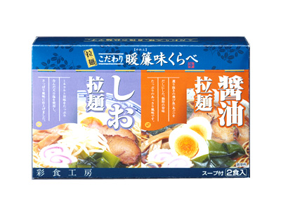 こだわり暖簾味くらべ2食