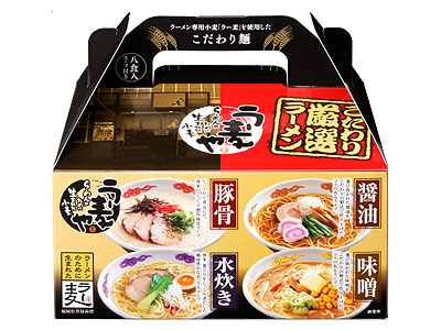 ラー麦や厳選らーめん8食