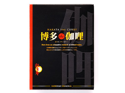 彩房庵 博多The伽哩