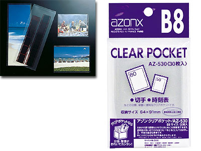 クリアポケットB8