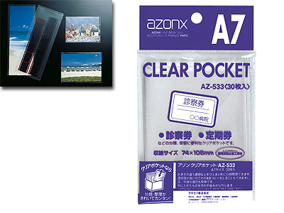 クリアポケットA7